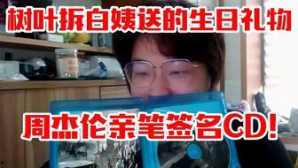 白姨给老中医爆料视频在线观看,在线观看，探寻中医养生奥秘