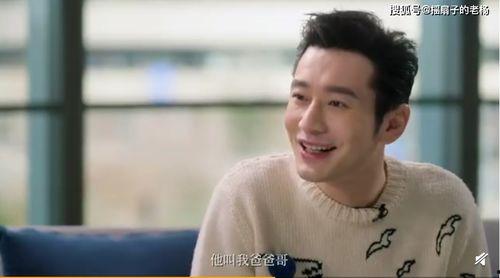 猪皮哥爆料黄晓明视频,揭秘娱乐圈幕后真相